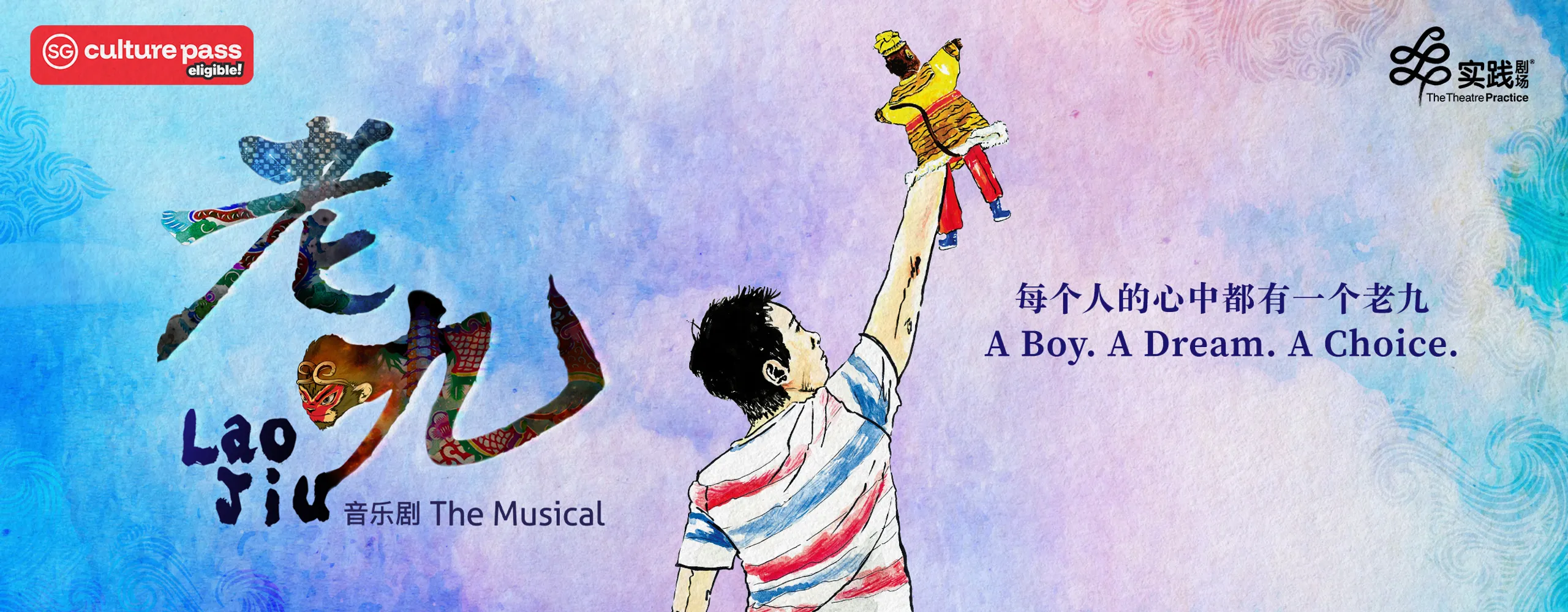 Lao Jiu: The Musical 《老九》音乐剧