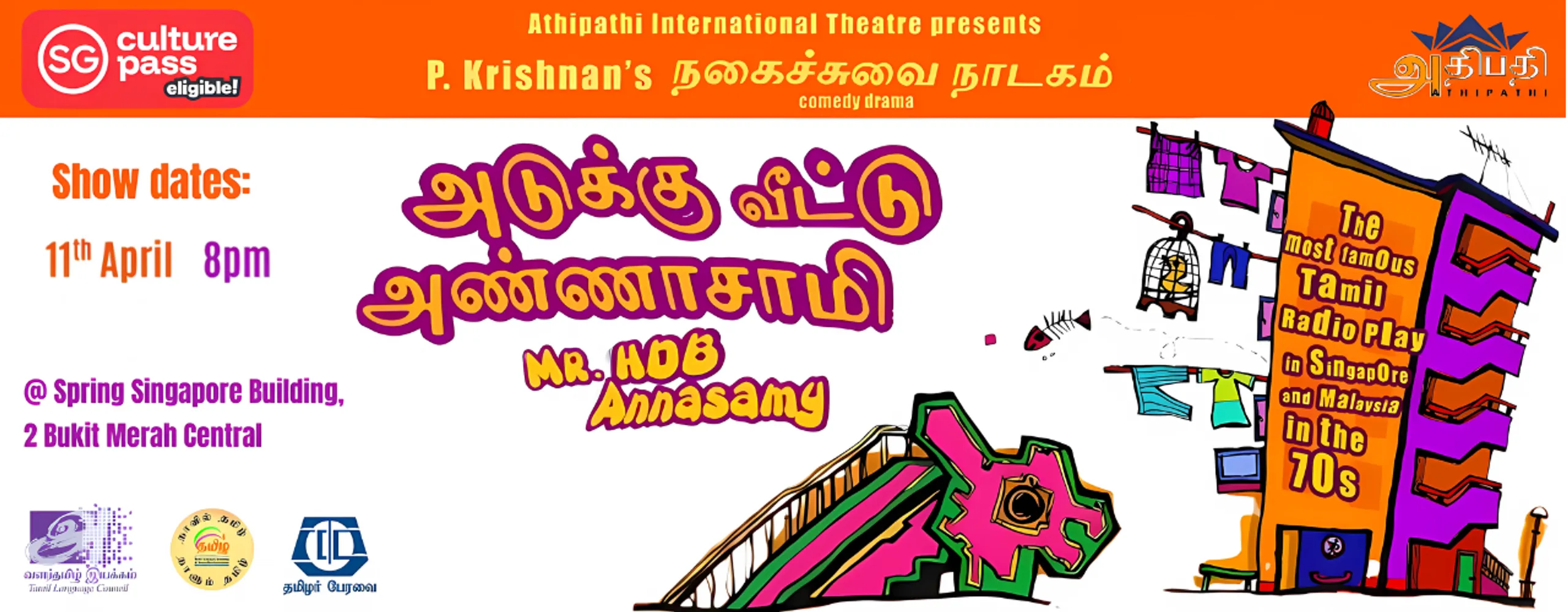 Adukku Veetu Annasaamy