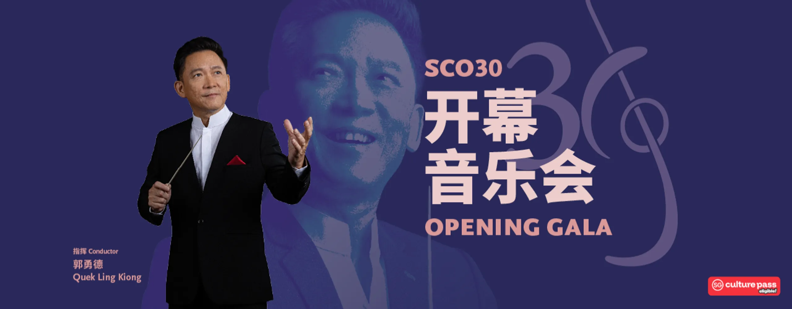 SCO30 Opening Gala