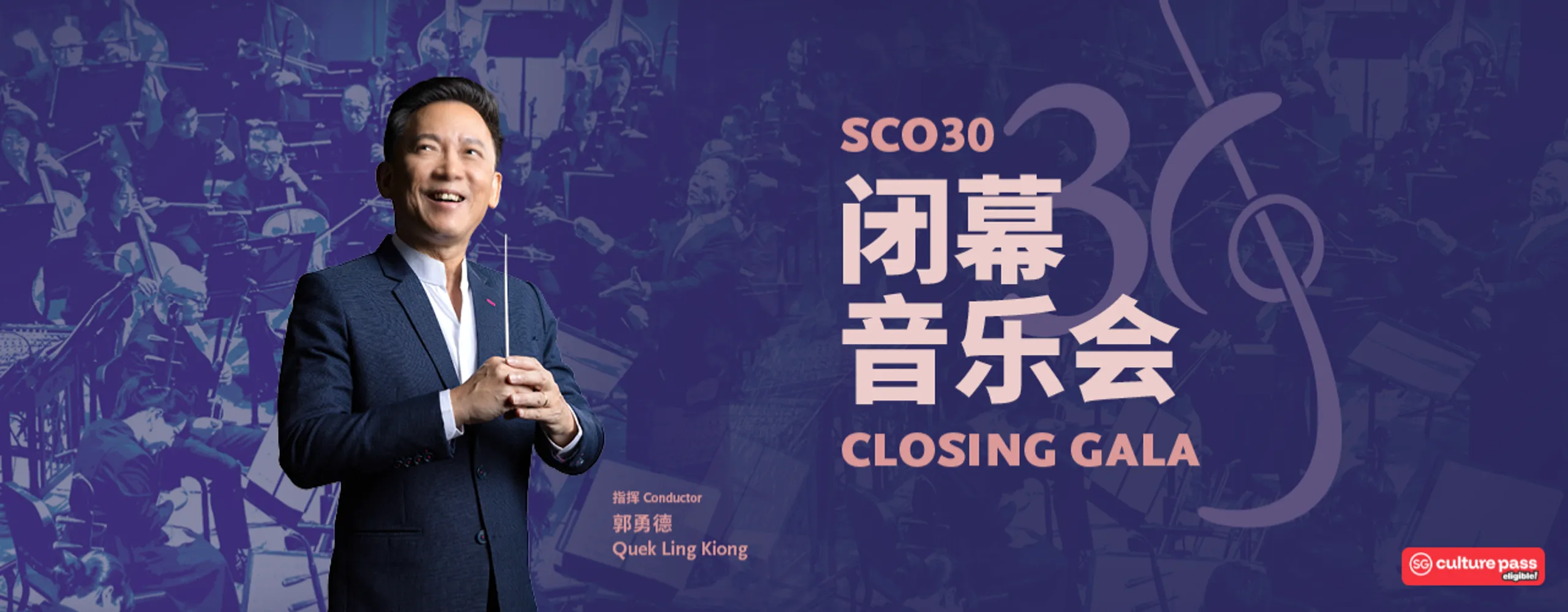 SCO30 Closing Gala