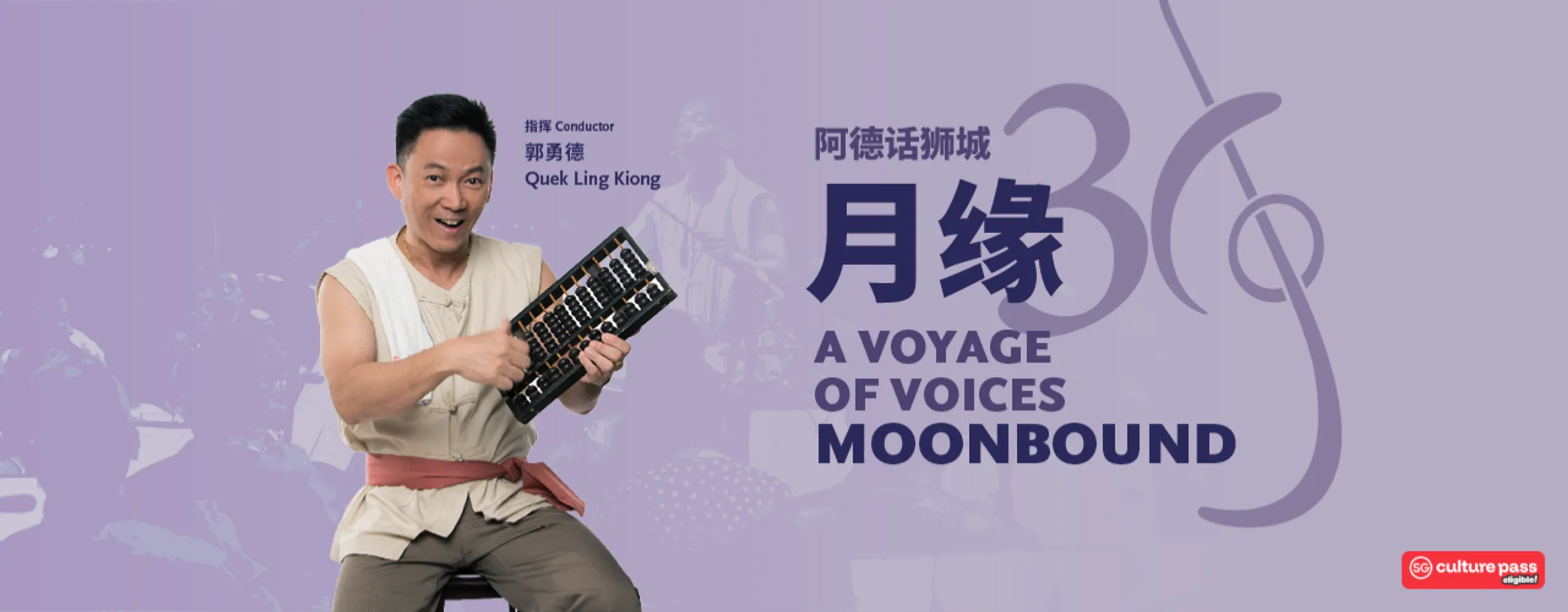 Voyage of Voices: Moonbound